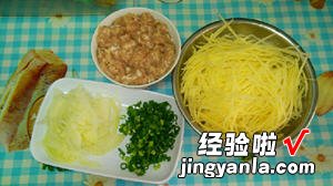 土豆丝煎肉饼