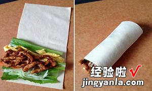 酱香鲜蔬腐皮卷
