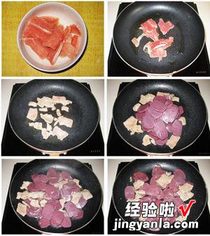 肉炒紫薯年糕