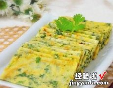 芹菜玉米面鸡蛋饼