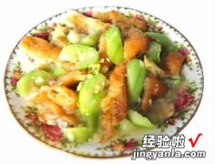 油饼油条炒丝瓜