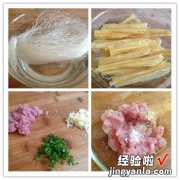 腐竹粉丝蒸