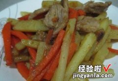 土豆胡萝卜丝