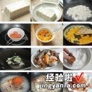 黄金蟹烩豆腐