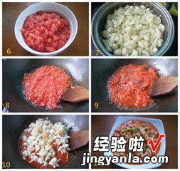 番茄炒菜花