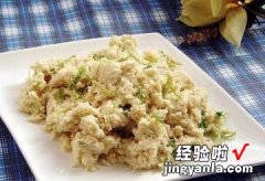 香炒豆渣