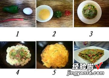 青红椒煎蛋饼