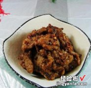 孜然肉片