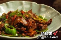 青椒小炒卤牛肉