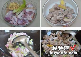 黄豆鸭腿汤