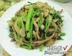 青菜洋葱炒肉