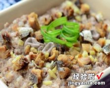 咸鱼蒸肉饼