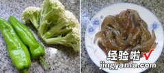 青椒鲜虾炒花菜