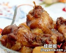 土豆炖翅根