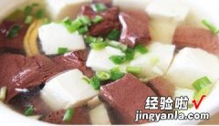 鸭血豆腐汤