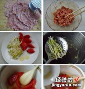 番茄肉丸汤