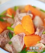 胡萝卜羊肉汤