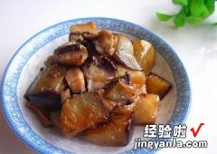 香菇炖茄子土豆