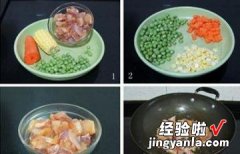 缤纷鸡肉三丁