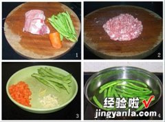 肉沫四季豆