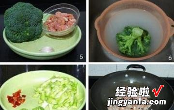 兰花梗炒肉