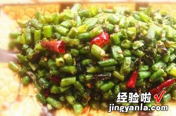 辣味榄菜豆角