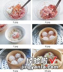 珍珠圆子