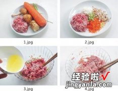 珍珠圆子