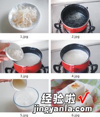 杏仁豆腐