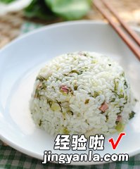 咸肉菜饭