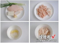 三鲜鸡腐