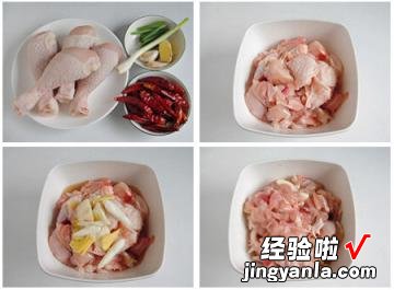 麻辣鸡丁