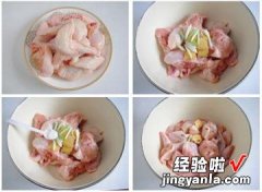 原味炸鸡翅