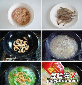 肉羹鲜虾卤生面