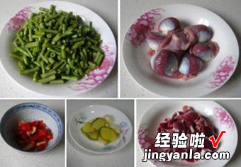 酸豆角烩鸭胗