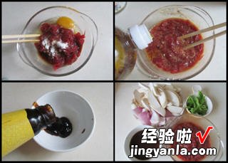 蚝油牛肉杏鲍菇