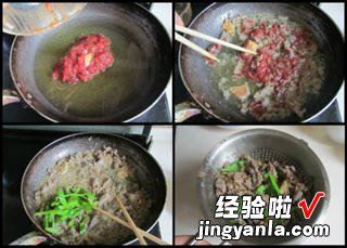 蚝油牛肉杏鲍菇