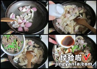 蚝油牛肉杏鲍菇