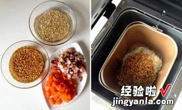 面包机版腊味杂粮饭