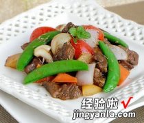 牛肉烤时蔬