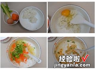 蔬香米饼