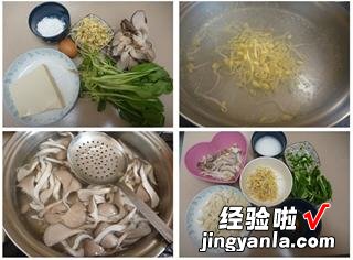 蘑菇豆腐羹