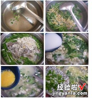 蘑菇豆腐羹