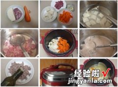 羊肉豆腐汤