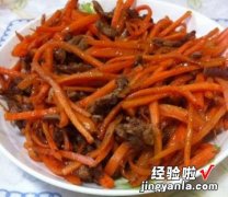 胡萝卜炒牛肉