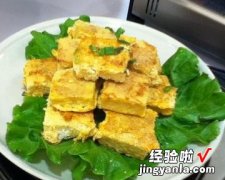 鸡蛋灌豆腐