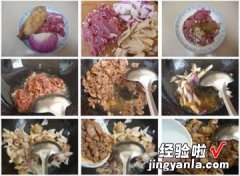 小炒羊肉