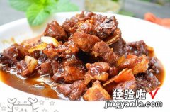 红烧羊肉