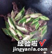 丝瓜炒牛肉