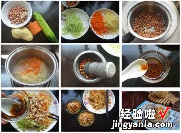 果仁三丝